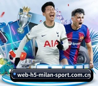 www.web-h5-milan-sport.com.cn APP 界面
