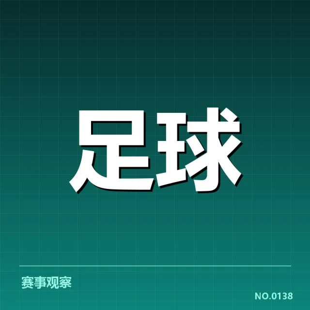 已确认法国杯相关转会名单详情