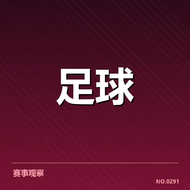 欧洲赛事里尔历史交锋:里尔表现与对手实力如何变化